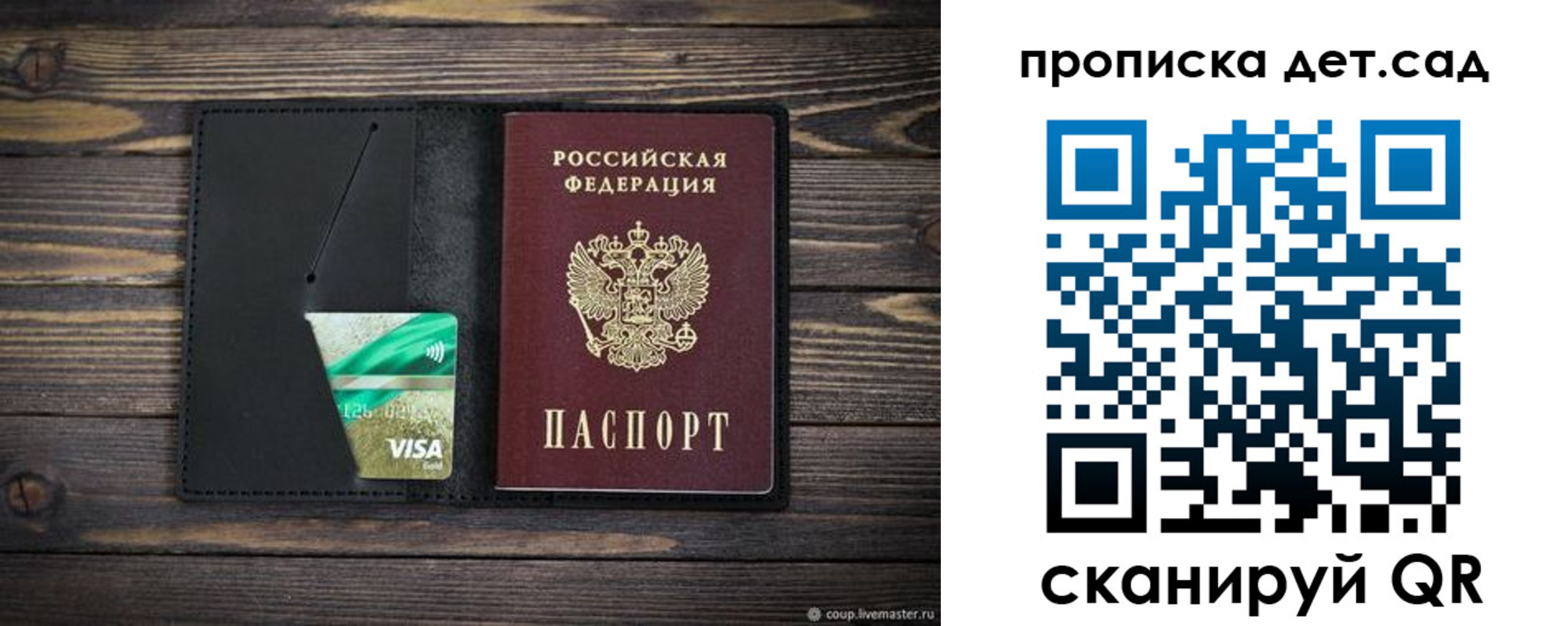 регистрация для школы в Ногинске