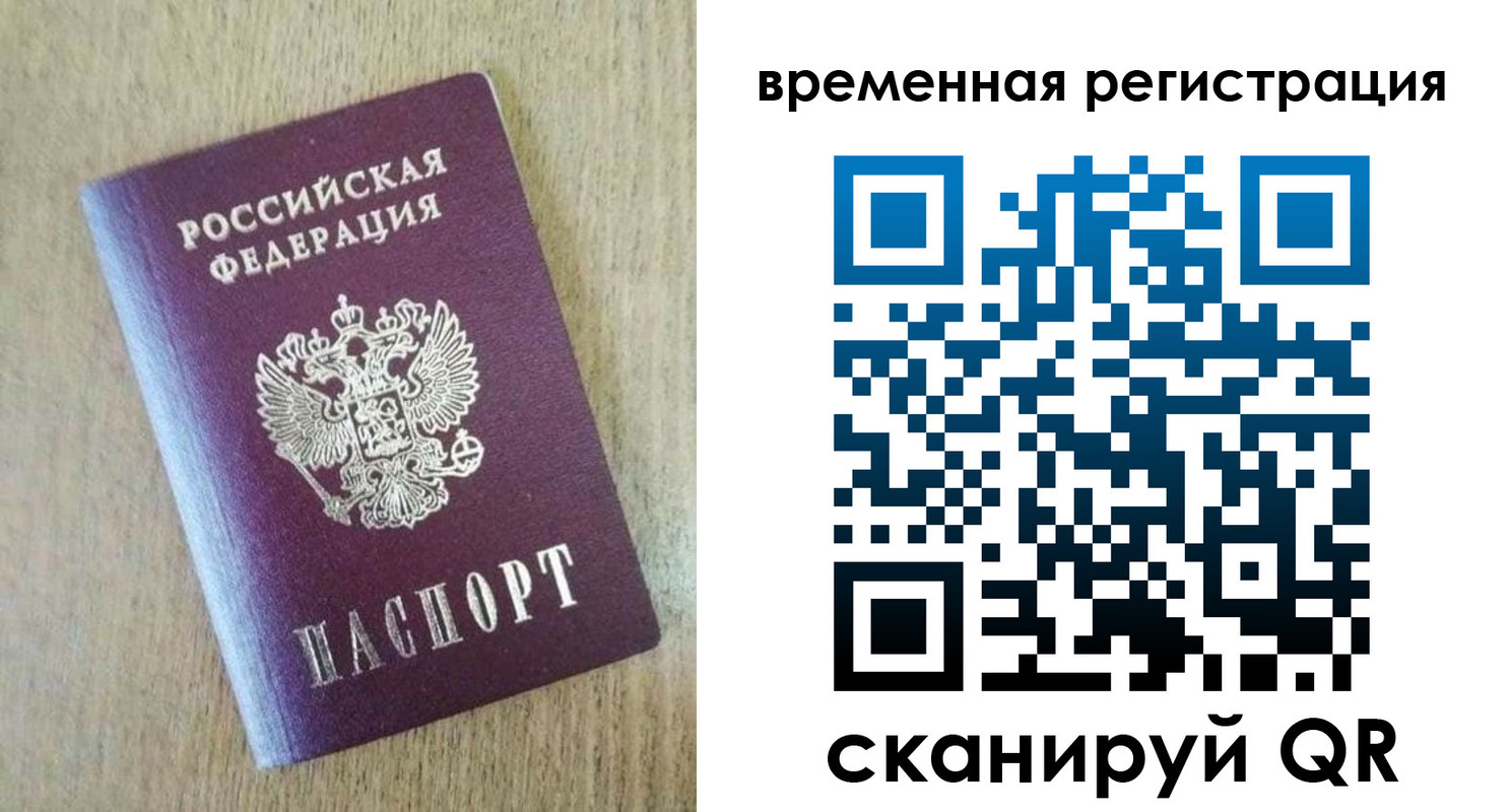 прописка гарантия в Ногинске