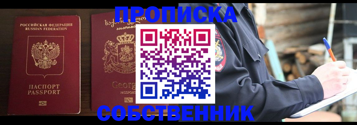регистрация в Ногинске
