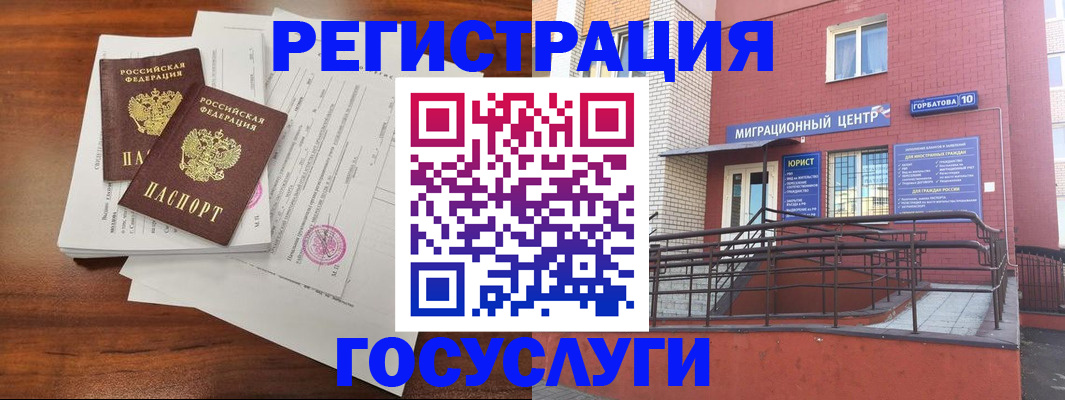 прописка для кредита в Ногинске