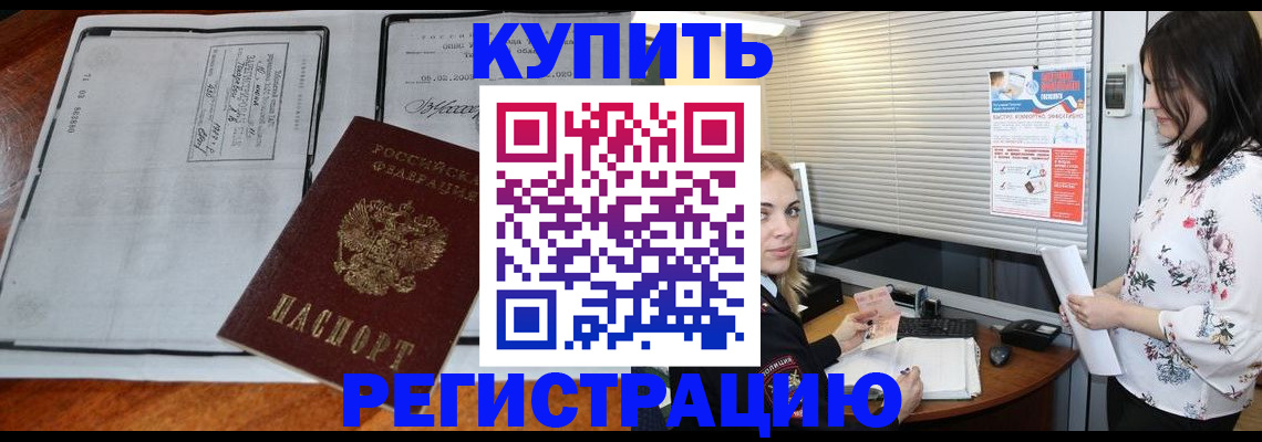 регистрация для школы в Ногинске